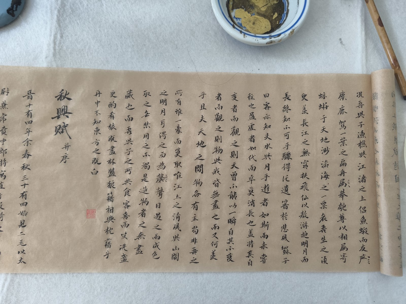 蓝语馨小楷长卷《赤壁赋》首段