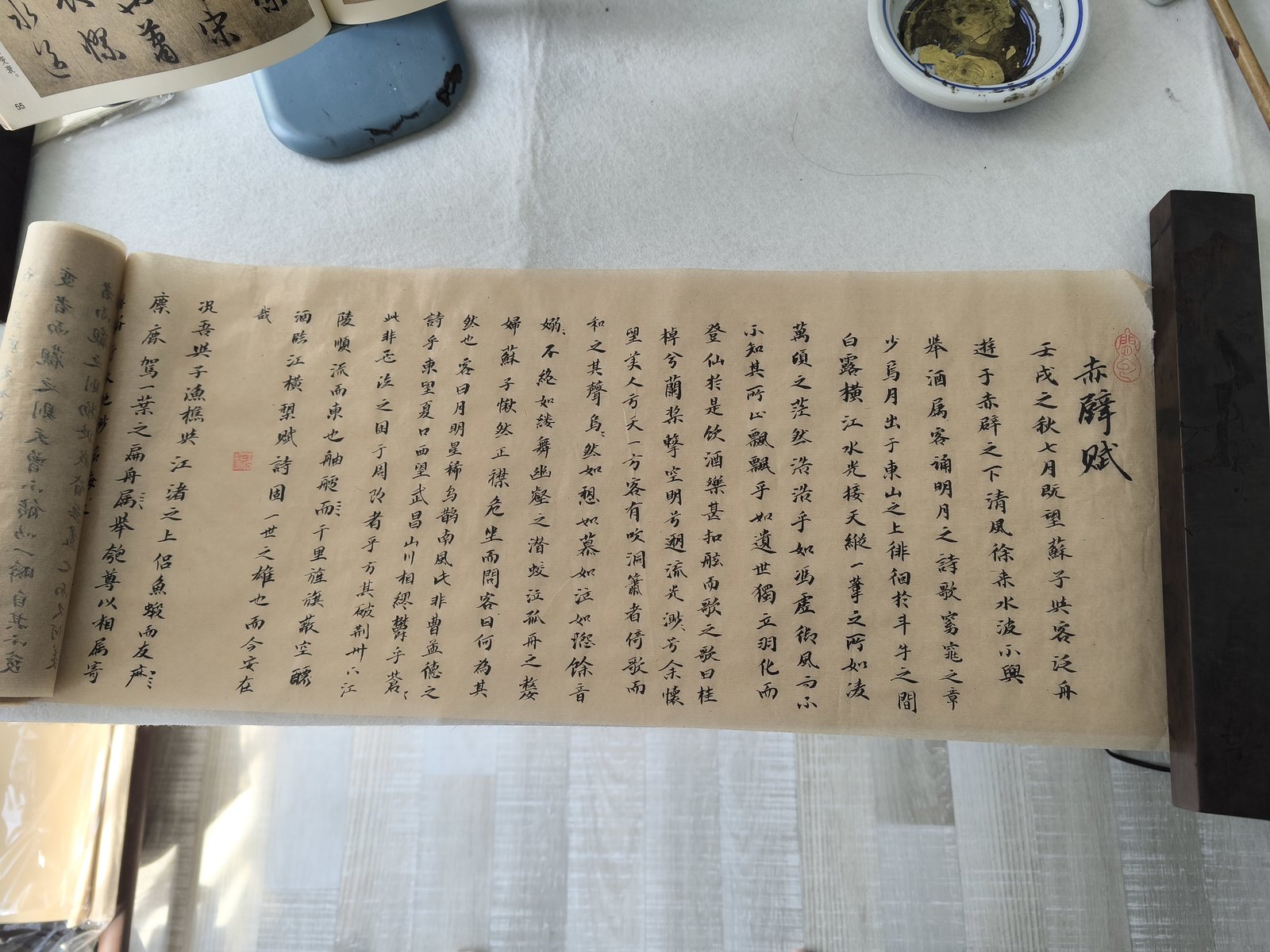苏轼《赤壁赋》长卷局部,小楷正文,朱文小印