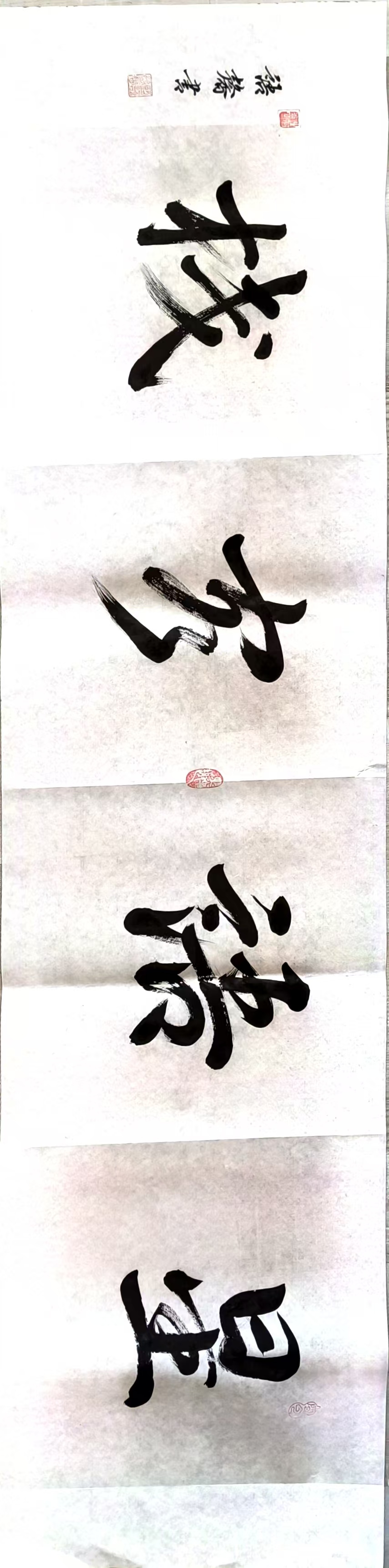 蓝语馨毛笔书法作品《宁静致远》