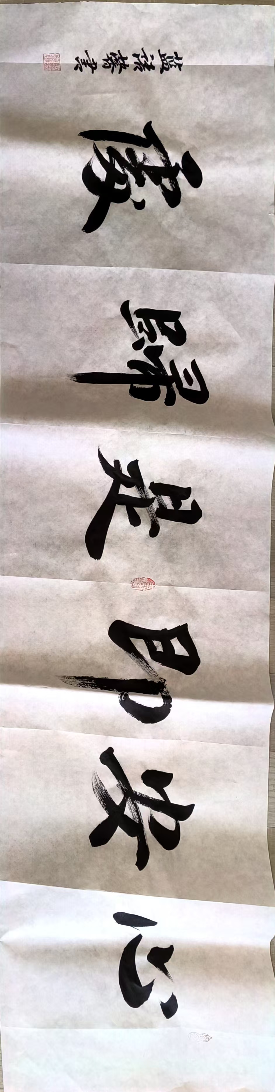 蓝语馨毛笔书法作品《上善若水》